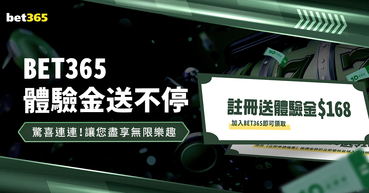 紧急通报,柔佛新山战,再现红黄牌,Bet365中文版,Bet365台灣,bet365官網,bet365網址,bet365,app下載