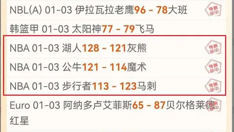 火箭客场神射连发，能否一飞冲天突破升空？